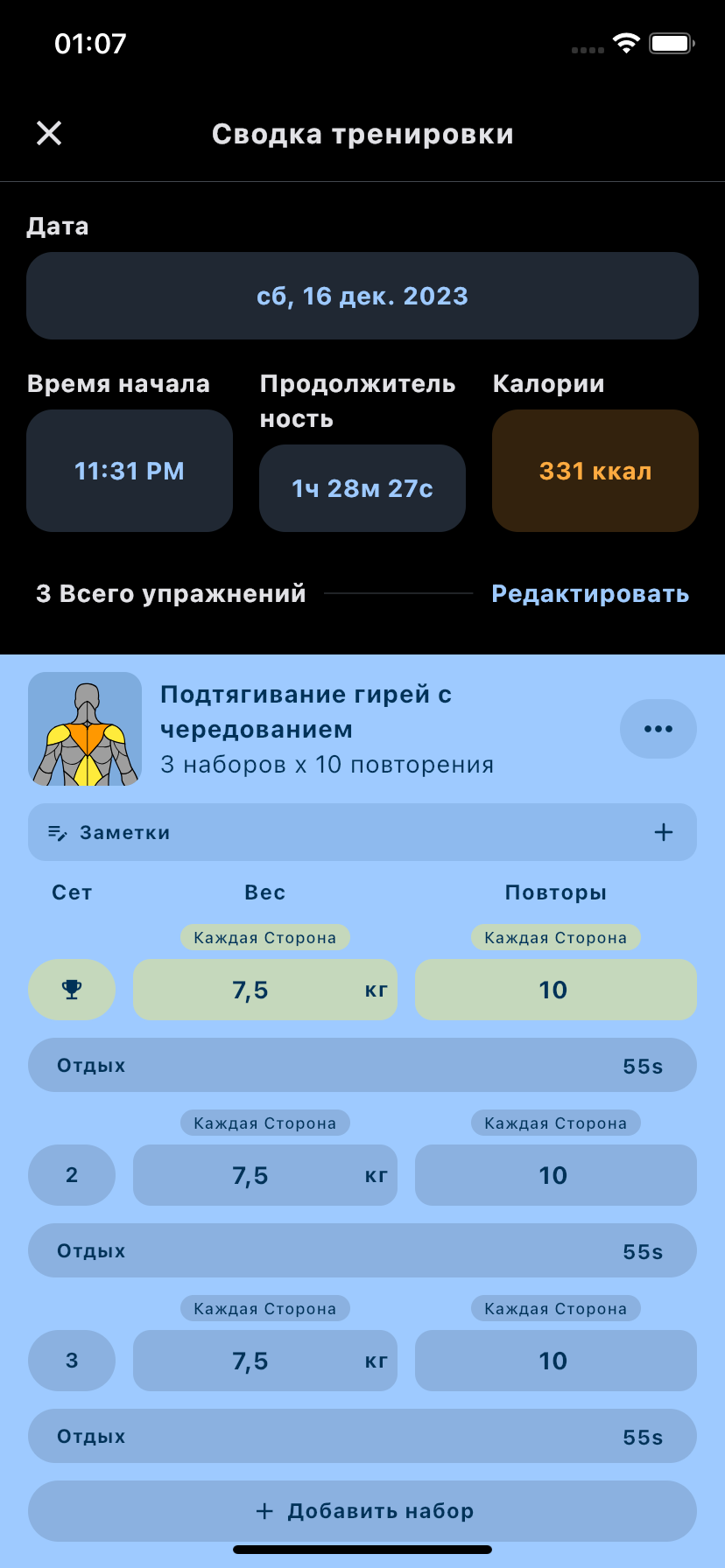 iPhone Screen Diet App Image